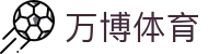 万博·体育(ManBetX)官方网站_ManBetXSPORTS"